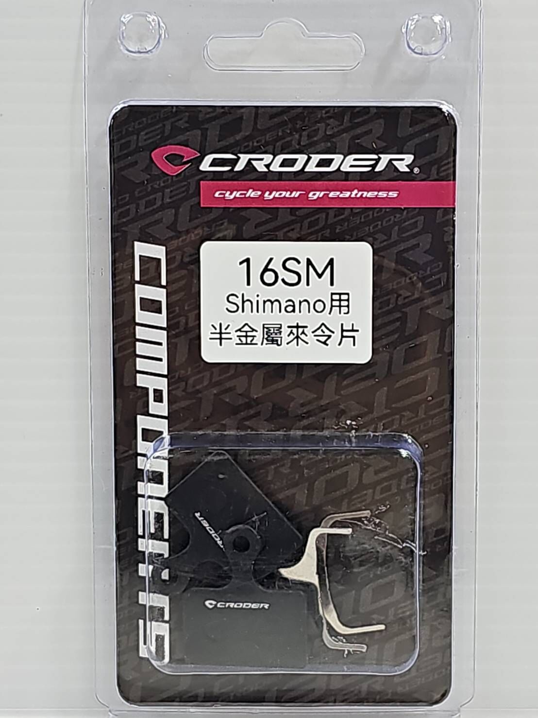 CRODER DPad-16FS Shimano 全金屬來令片 金屬來令片