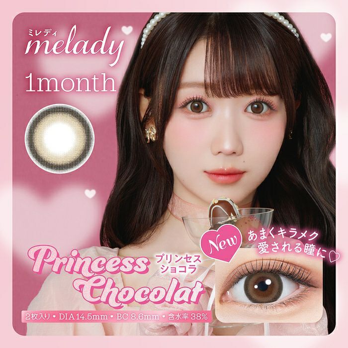 [月拋] Melady 1 Month Princess Chocolat 有色彩妝隱形眼鏡｜每盒2片
