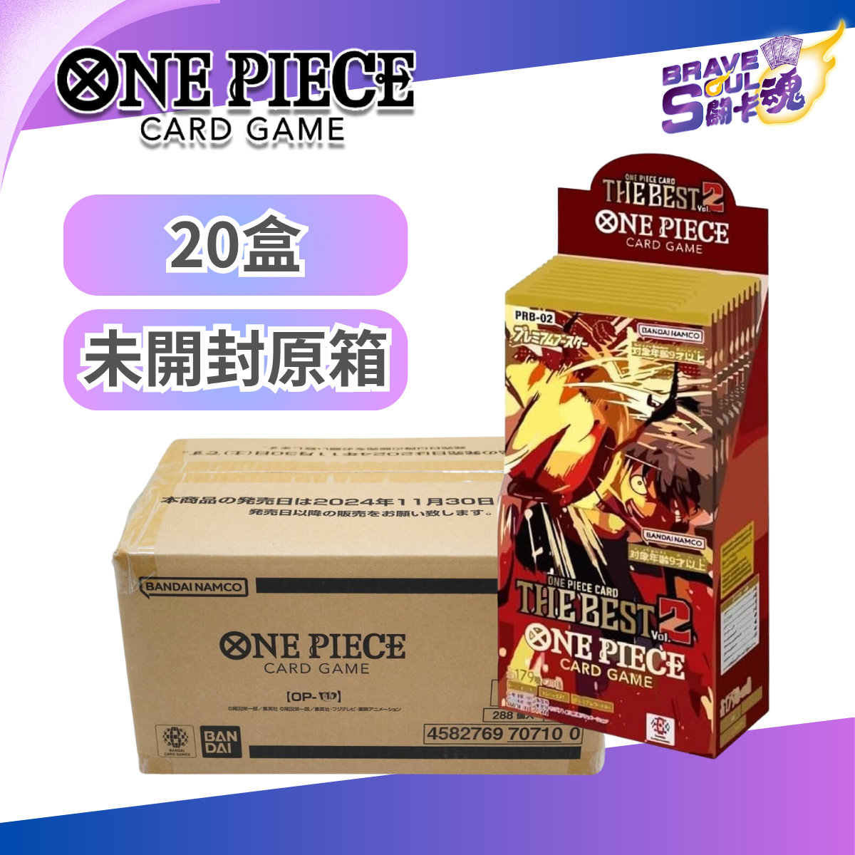 [原箱20盒] One Piece卡牌遊戲豪華補充包 - PRB02 ONE PIECE CARD THE BEST vol.2