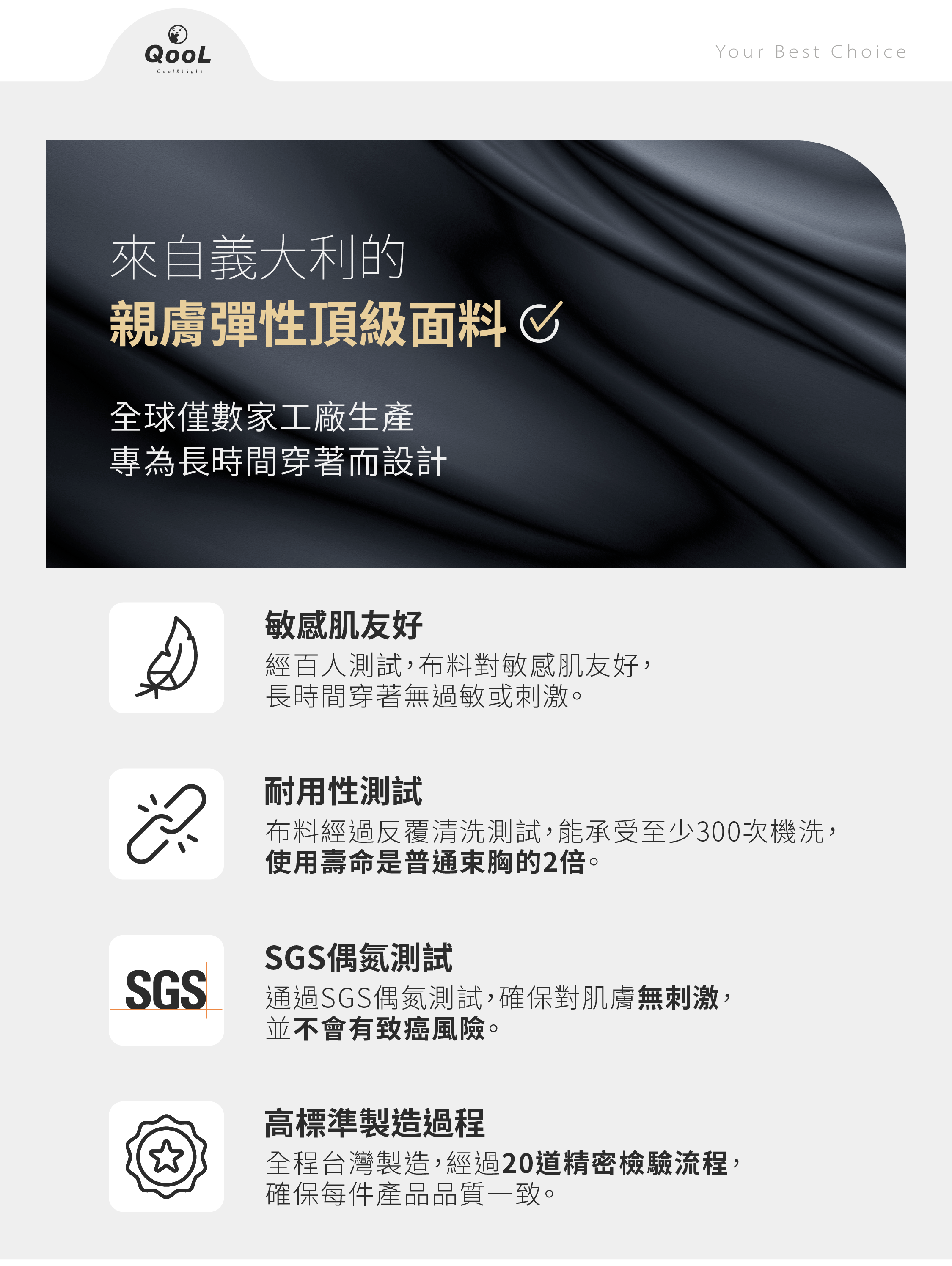 QooL酷兒束胸 黑色套頭束胸使用義大利親膚頂級布料，通過SGS認證，抗敏不刺激、耐洗耐穿，適合長時間運動與日常穿著。