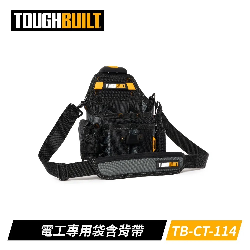 TOUGHBUILT 肩背電工專用袋M版 TB-CT-114