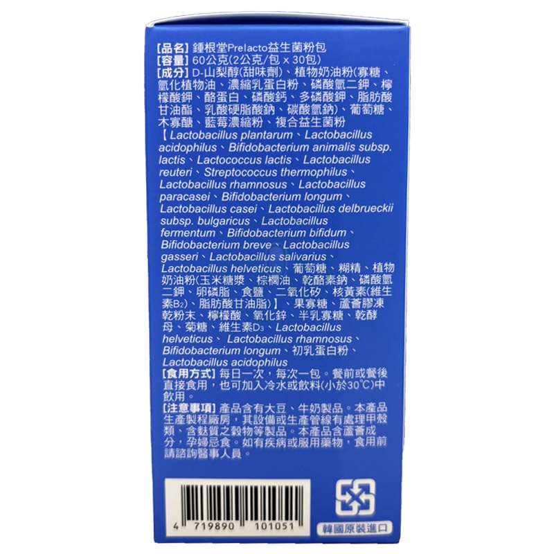 【買3送1】優良生醫 鍾根堂 Prelacto益生菌粉包 30包/盒