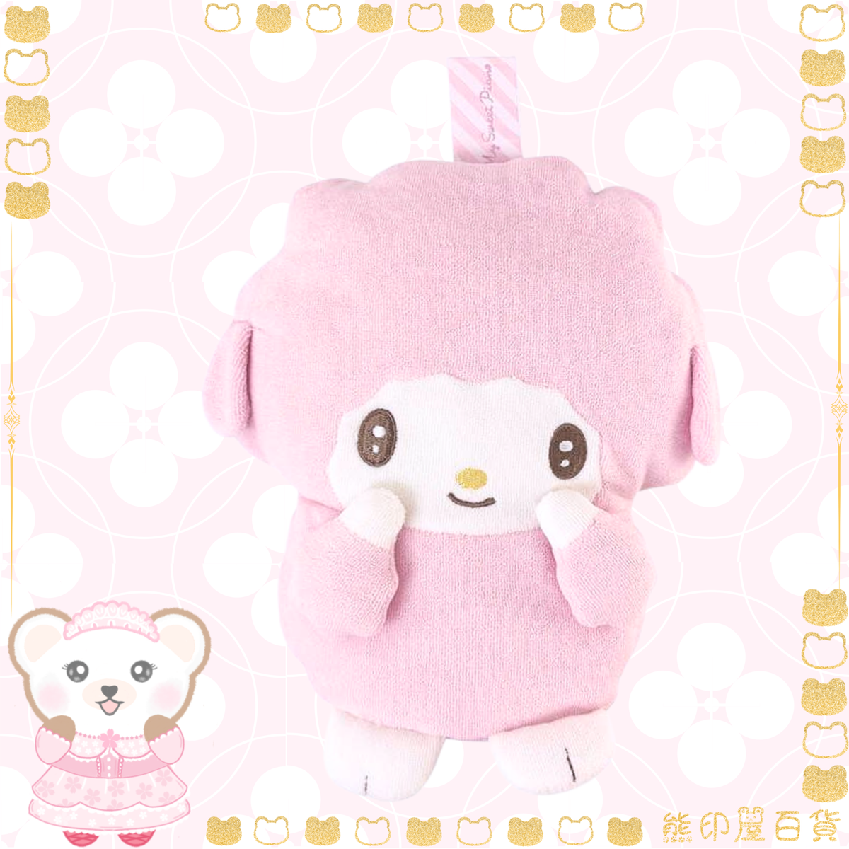 日本 My Melody 沐浴手套刷