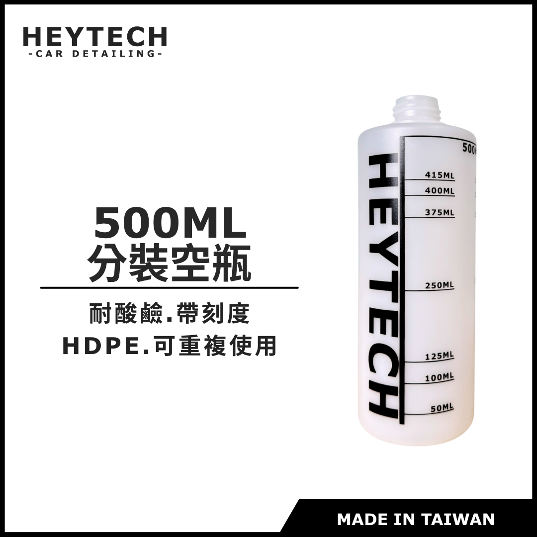 【24H急速發貨】耐酸鹼分裝瓶 HDPE 帶刻度 耐酸鹼噴頭 清潔劑分裝空瓶 500ml 黑炭洗美