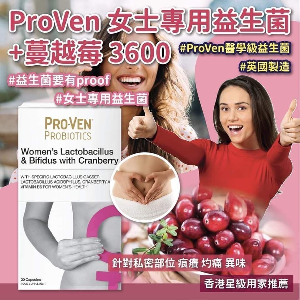 ProVen 女士專用益生菌+蔓越莓 3600 30 粒
