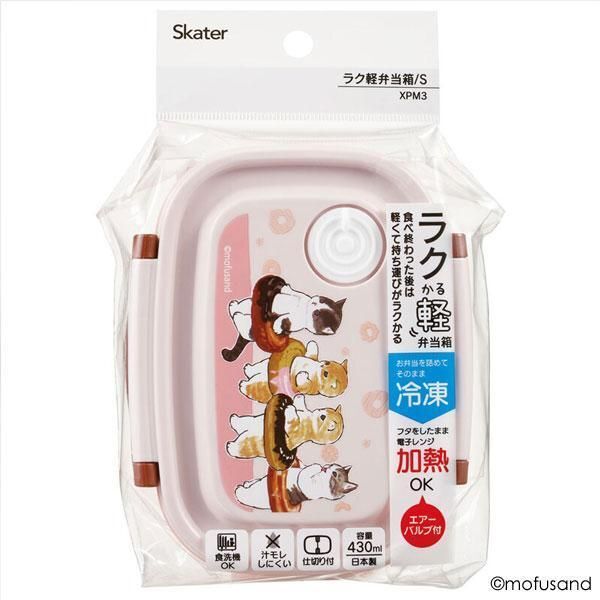 Mofusand 貓福珊迪 - 日本製 Skater 微波爐午餐盒 食物盒 (冬甩款) (430ML) [平行進口]