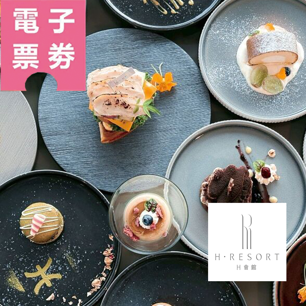 【電子票券】墾丁｜H會館UFO餐廳-下午茶餐廳成人/孩童單人券Ⓣ
