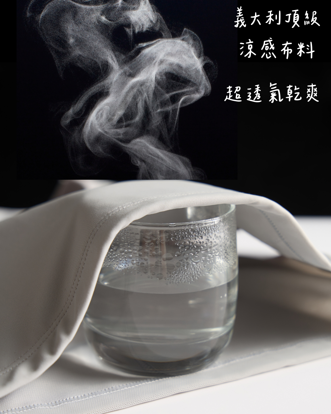 QooL酷兒束胸 珍珠灰套頭款束胸布料透氣展示，義大利涼感科技材質具極高透氣性與快乾功能，保持清爽乾爽。