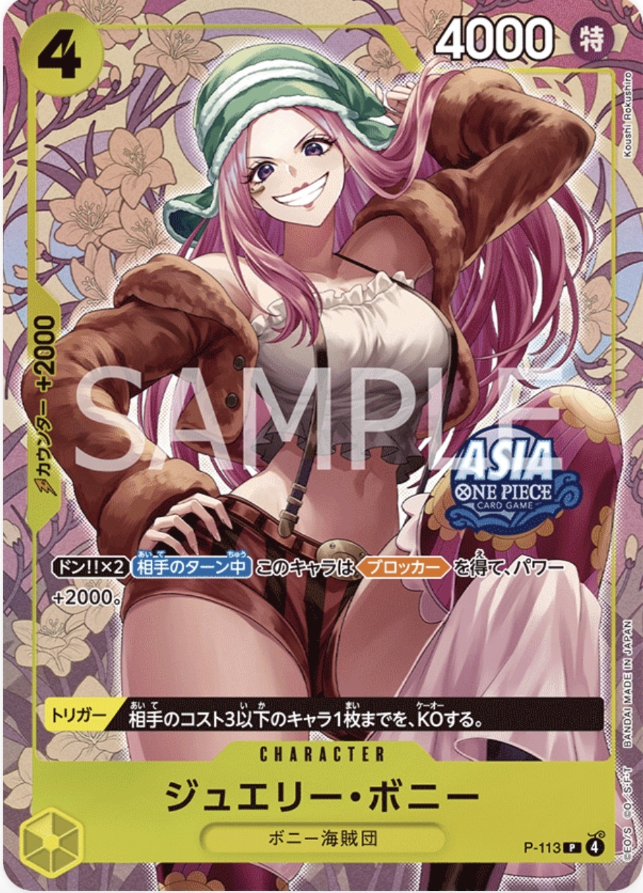 P-113 珠寶・波妮(ONE PIECE卡牌對戰 迷你罐套裝 vol.2 [TS-02]B)