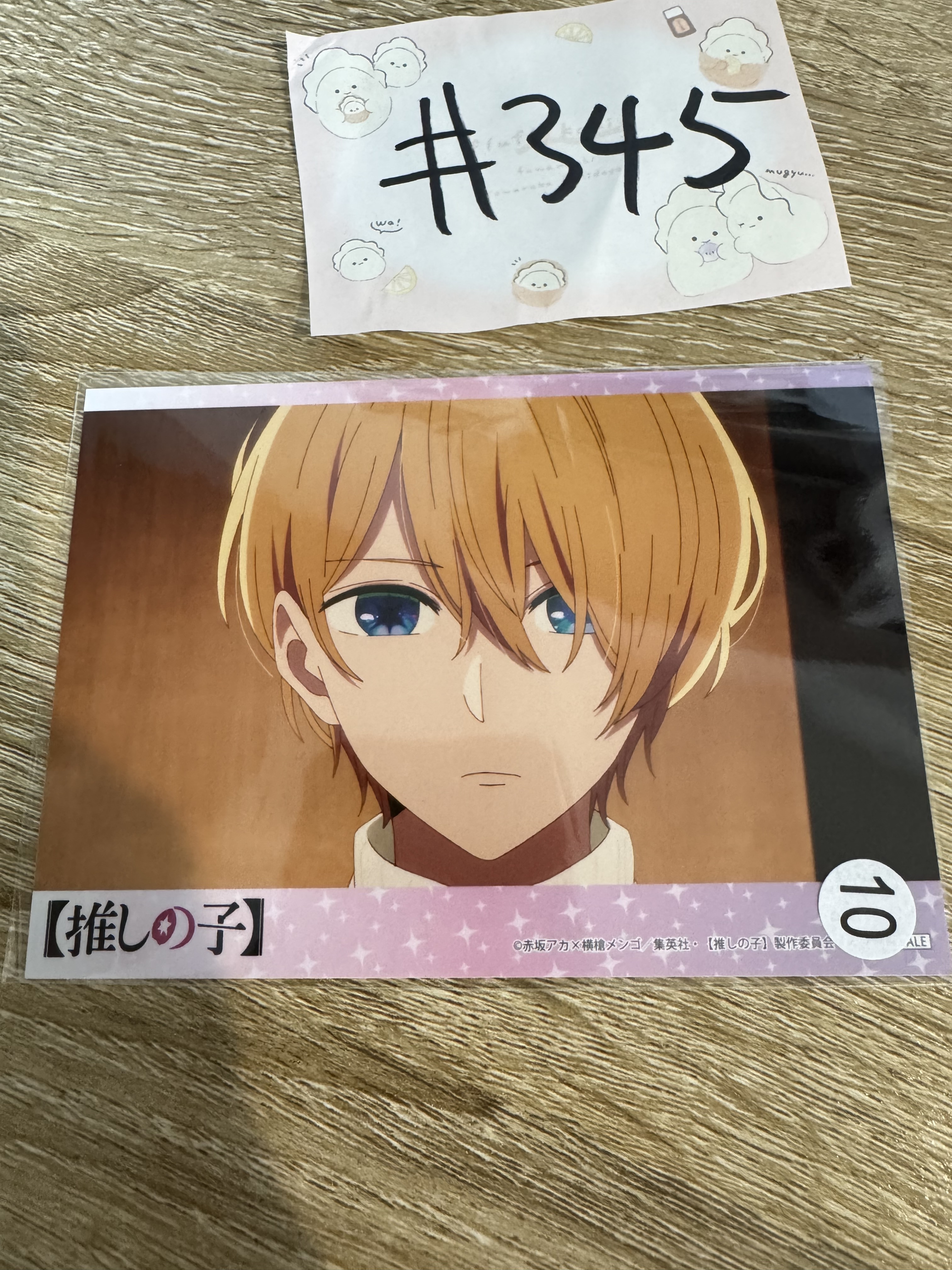 我推的孩子 AQUA 相卡#345