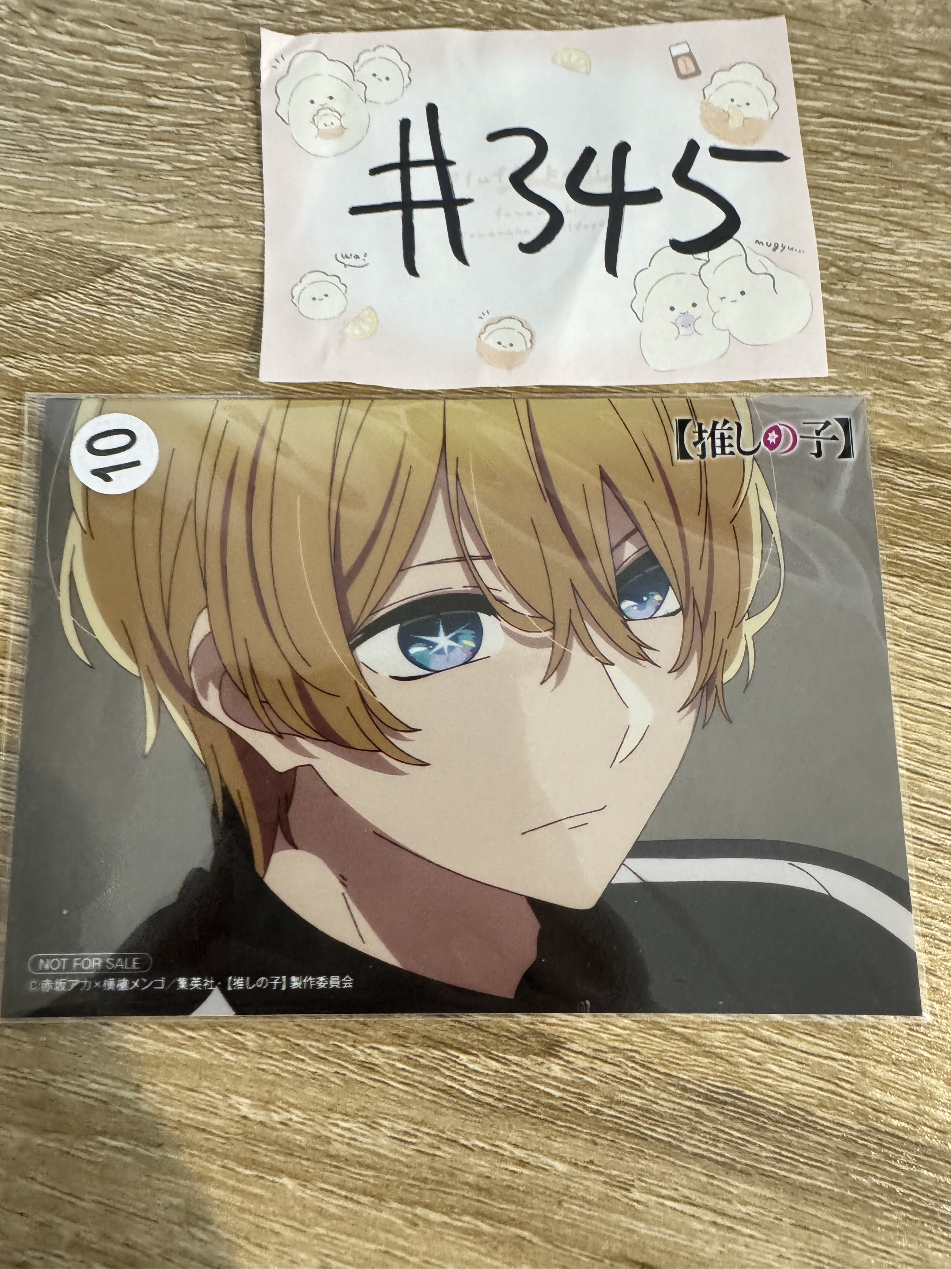 我推的孩子 AQUA 相卡#345