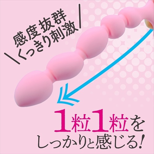 Magic Eyes - PALM 後庭珠(メス化PALMビーズ　くっきりくびれ)