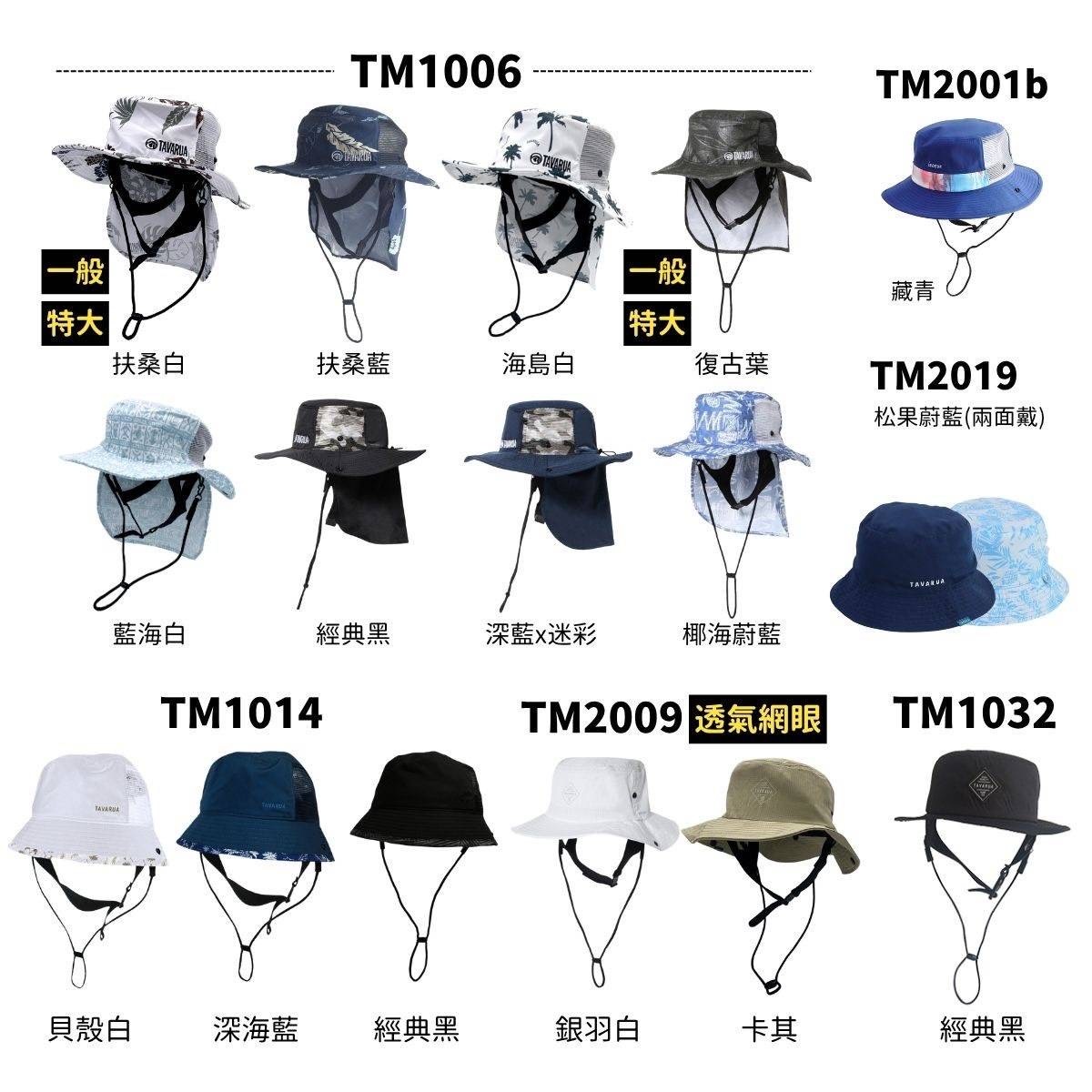 TAVARUA衝浪帽漁夫帽$1400