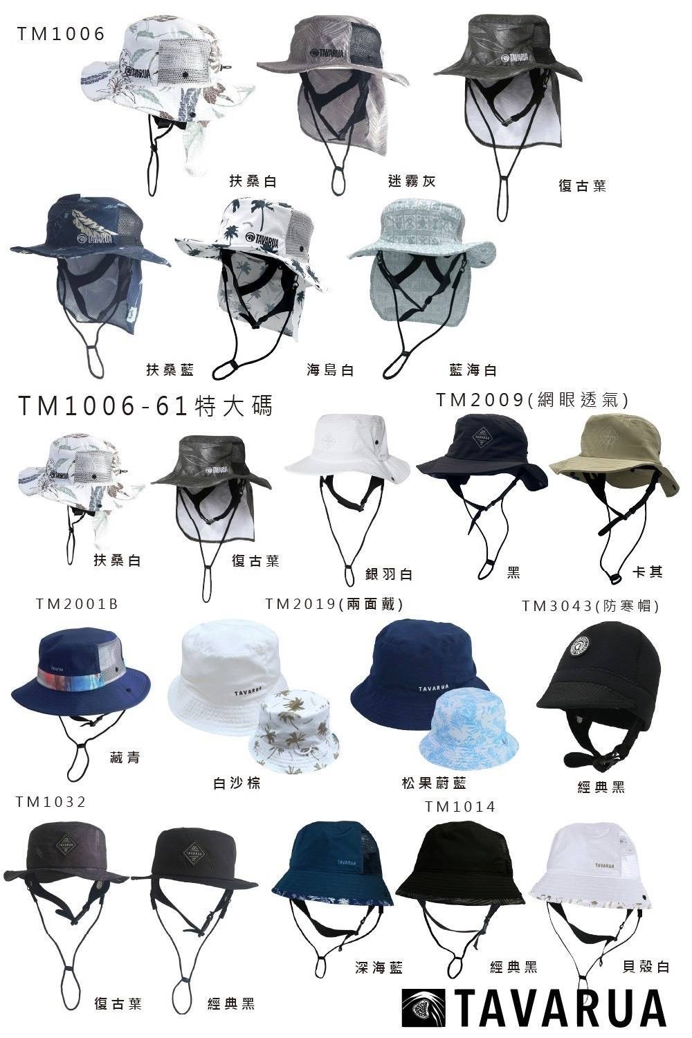 TAVARUA衝浪帽漁夫帽$1300