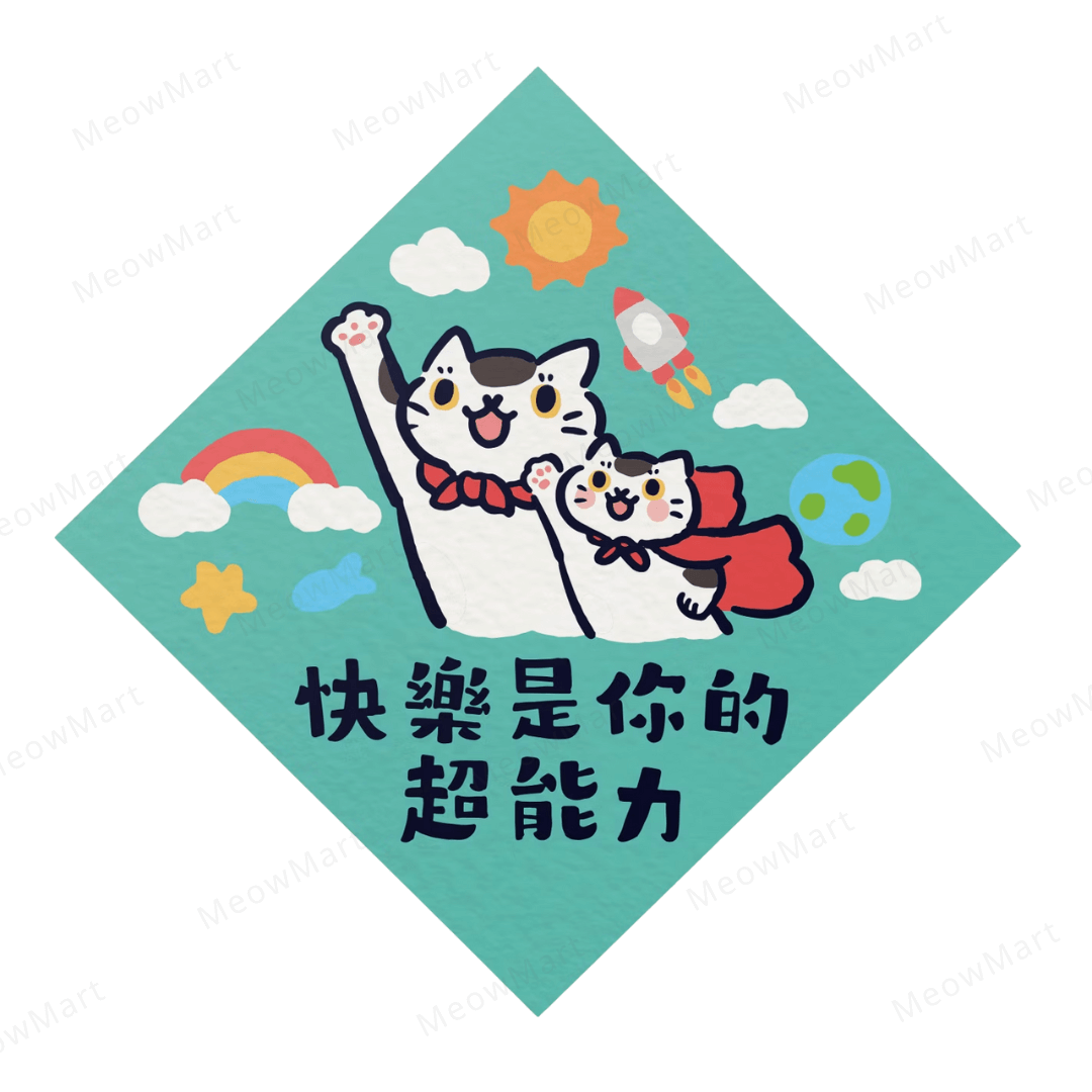 (Taiwan) HitoCat Chinese New Year Poster (Happy is Your Super Power)