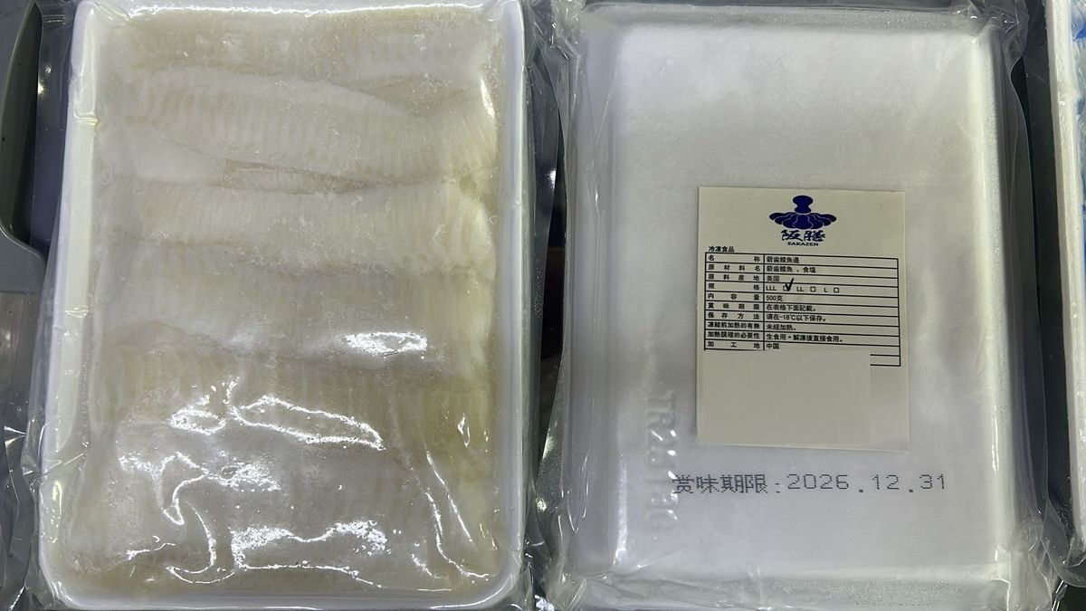 阪膳 - 左口魚裙邊刺身【大條】 500g (急凍 -18°C)