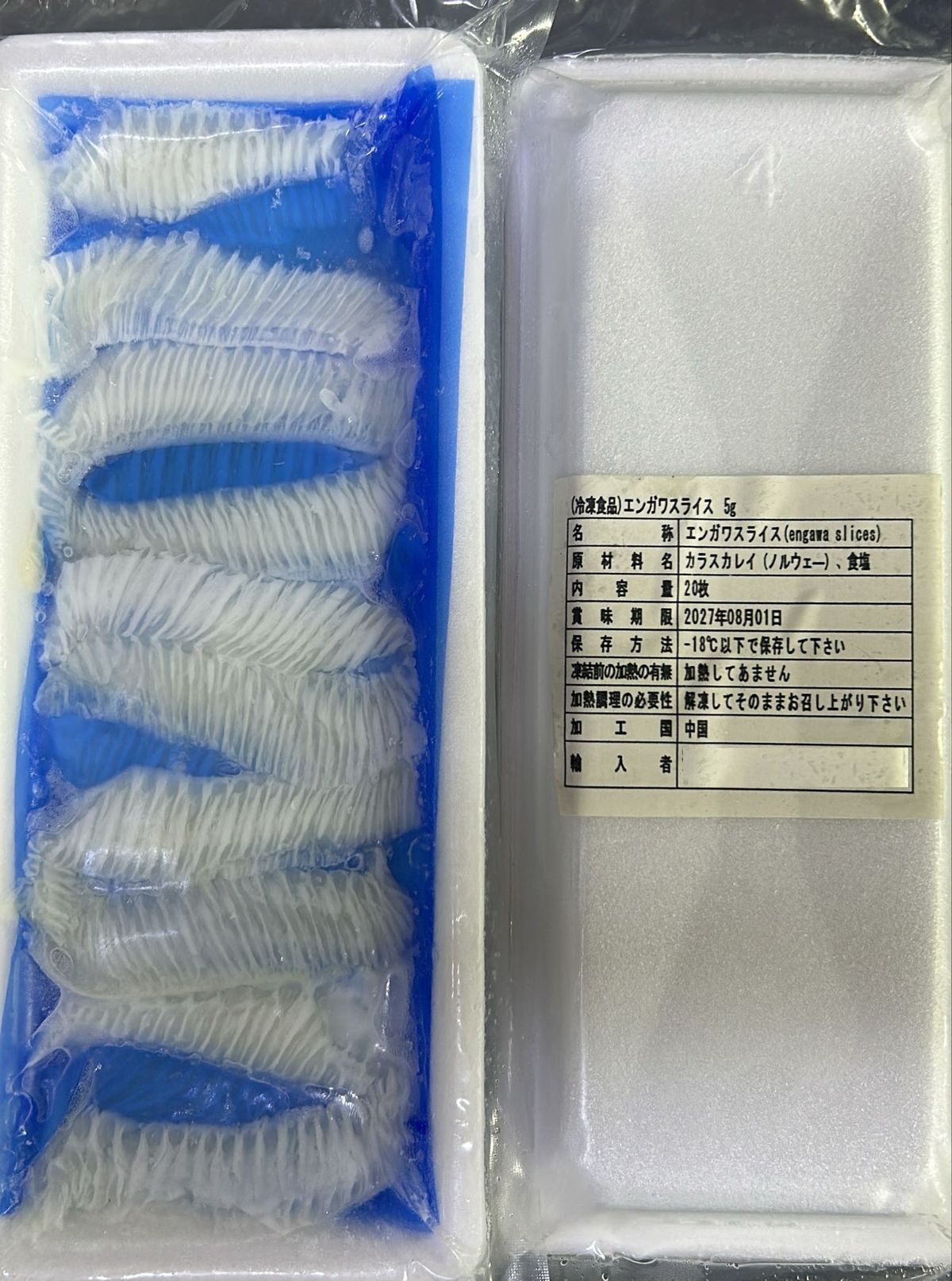 左口魚裙邊 【迷你】刺身片 約20片100g (急凍-18° C)