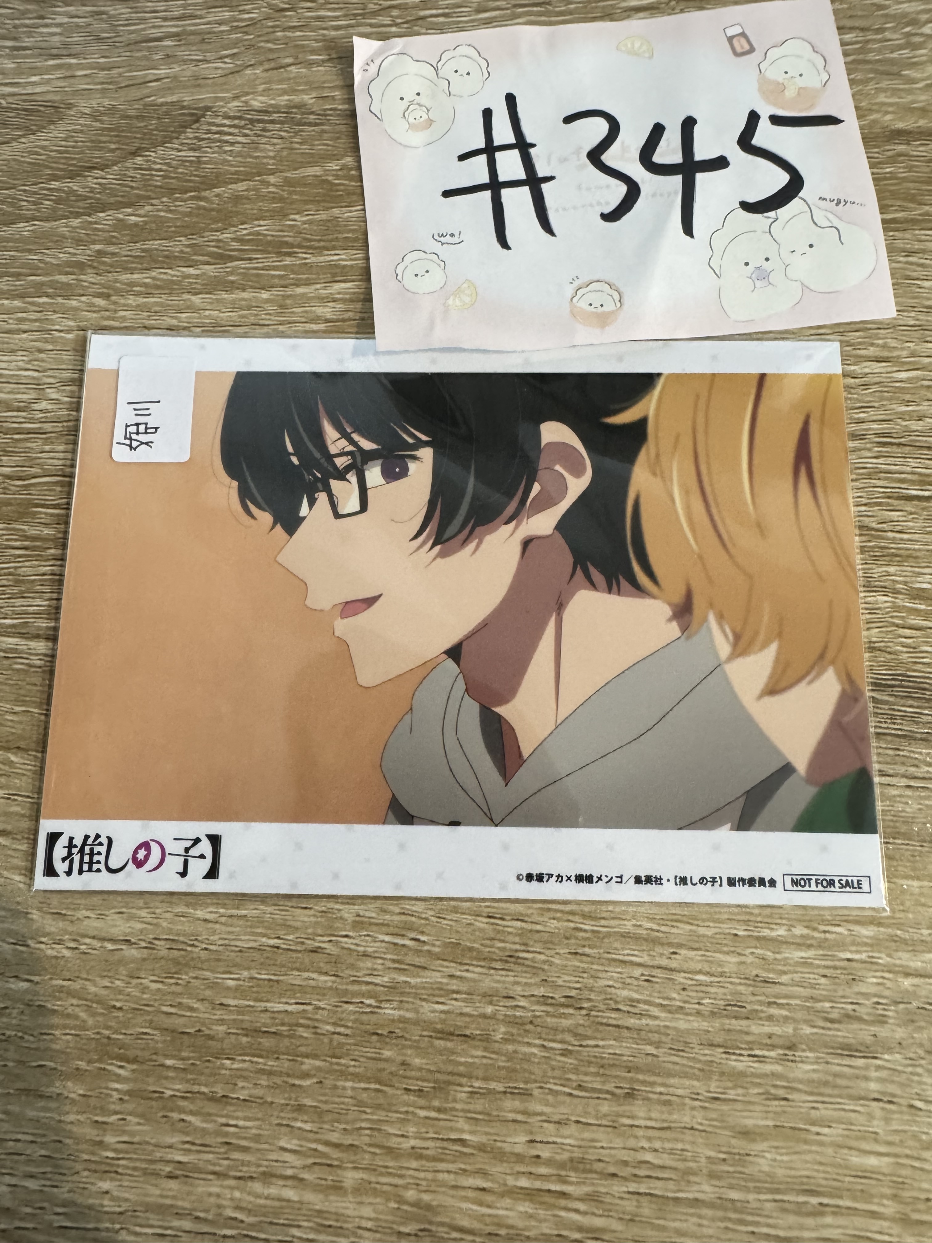 我推的孩子 姬川 相卡#345