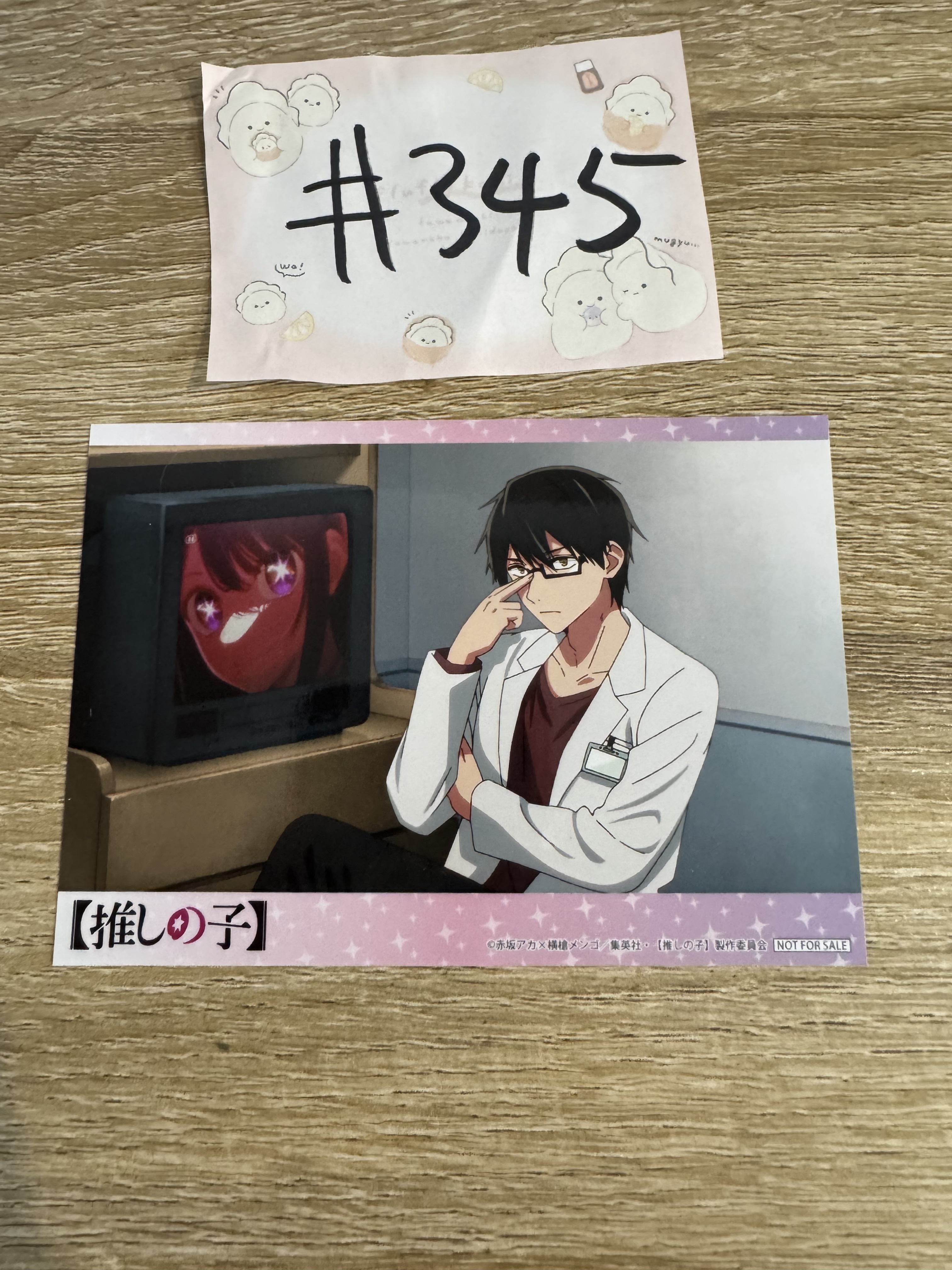 我推的孩子 雨宮 相卡#345