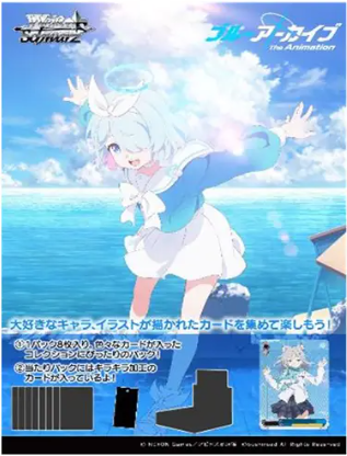 Bushiroad - Weiss Schwarz Booster Pack - Blue Archive The Animation