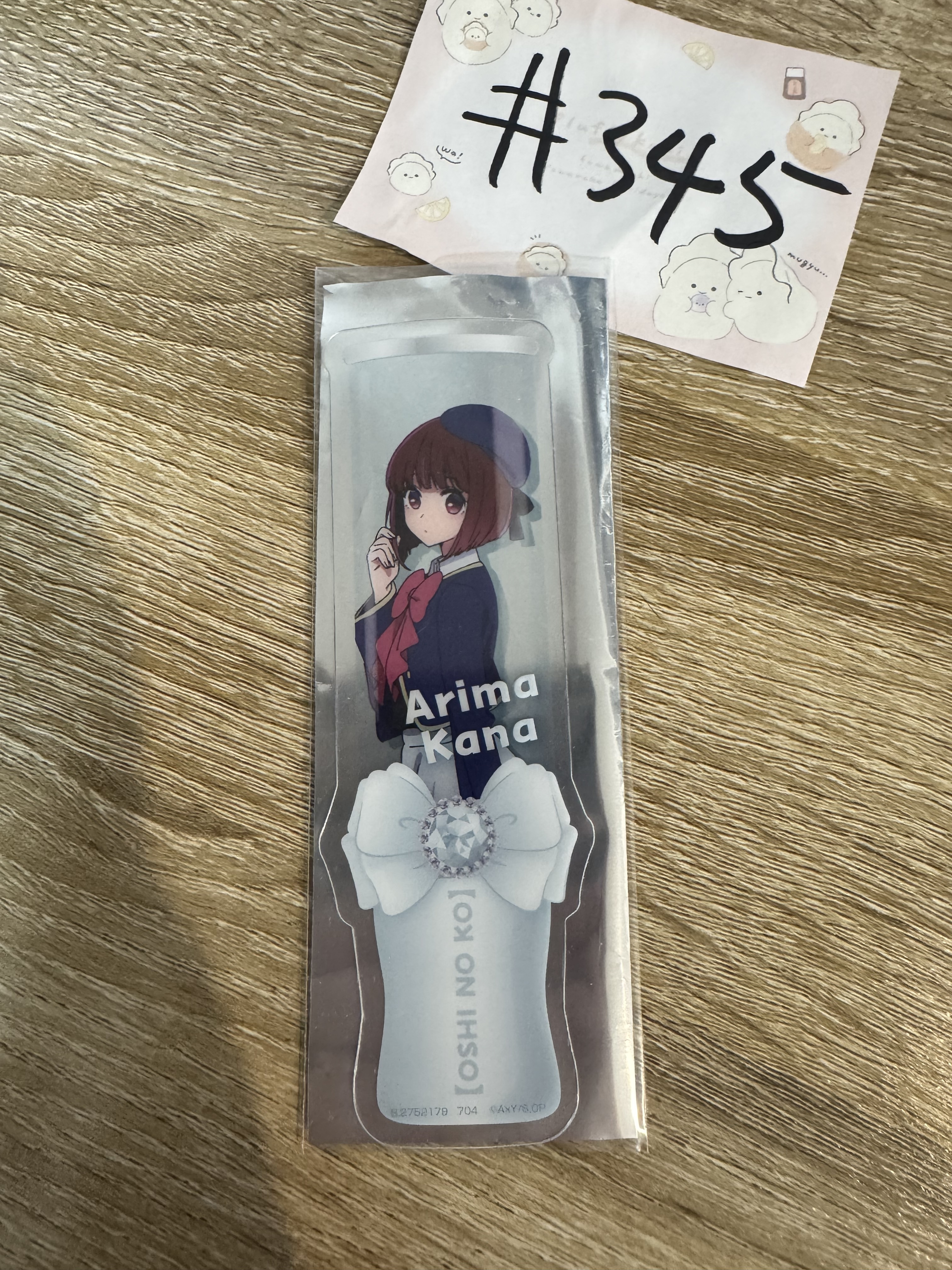 我推的孩子 KANA 書籤#345