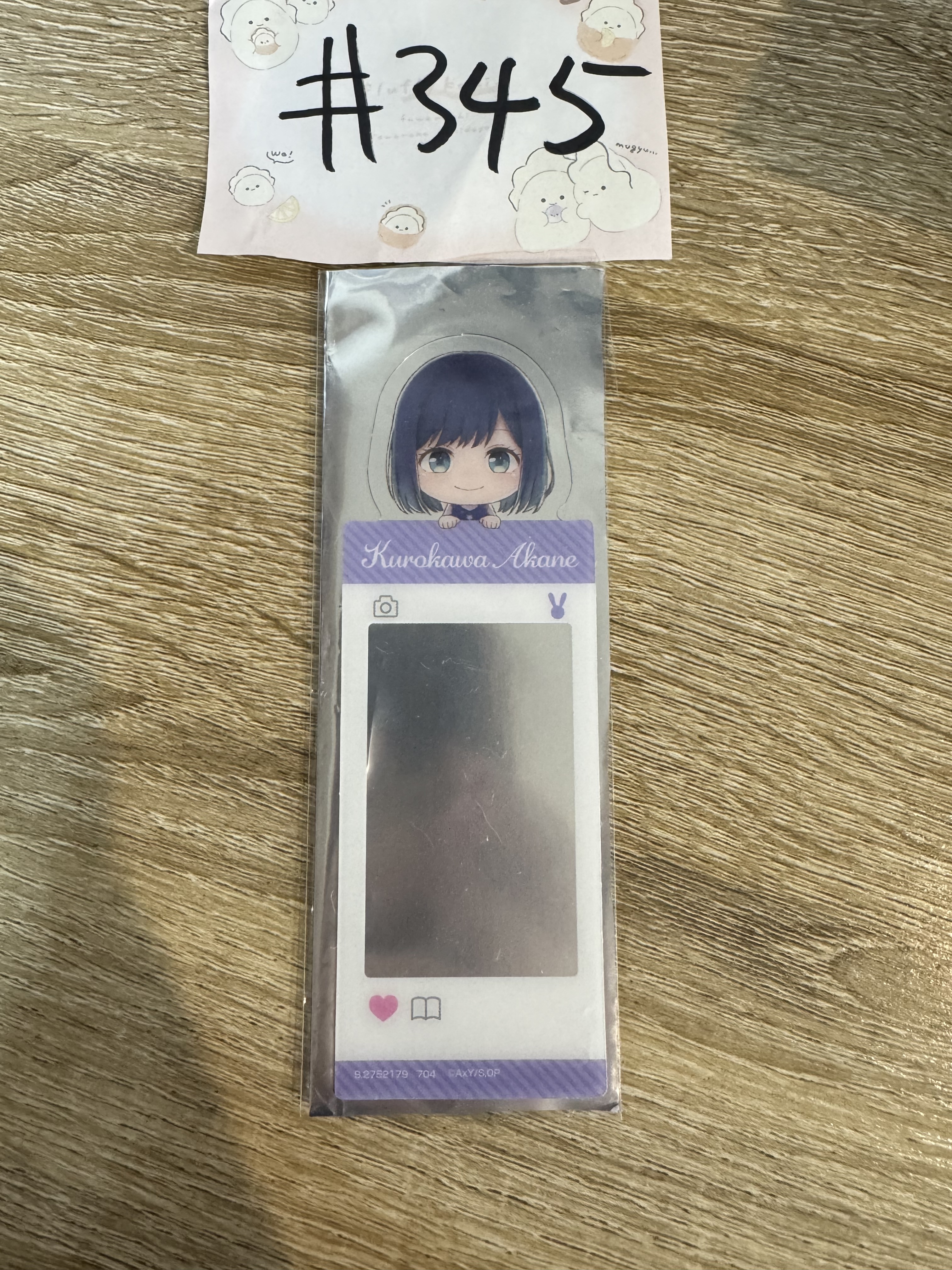 我推的孩子 AKANE 書籤#345