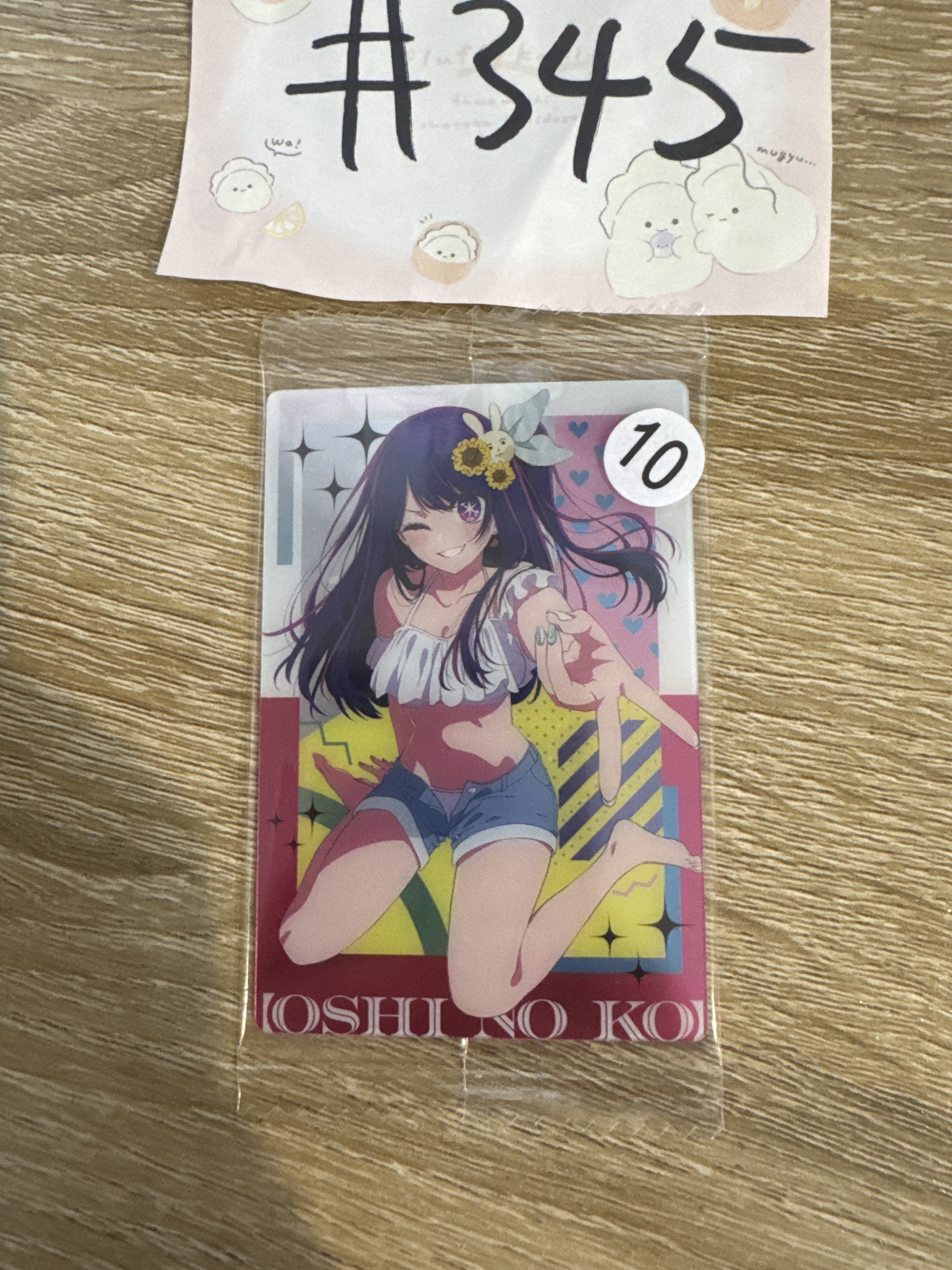 我推的孩子 AI 小卡#345