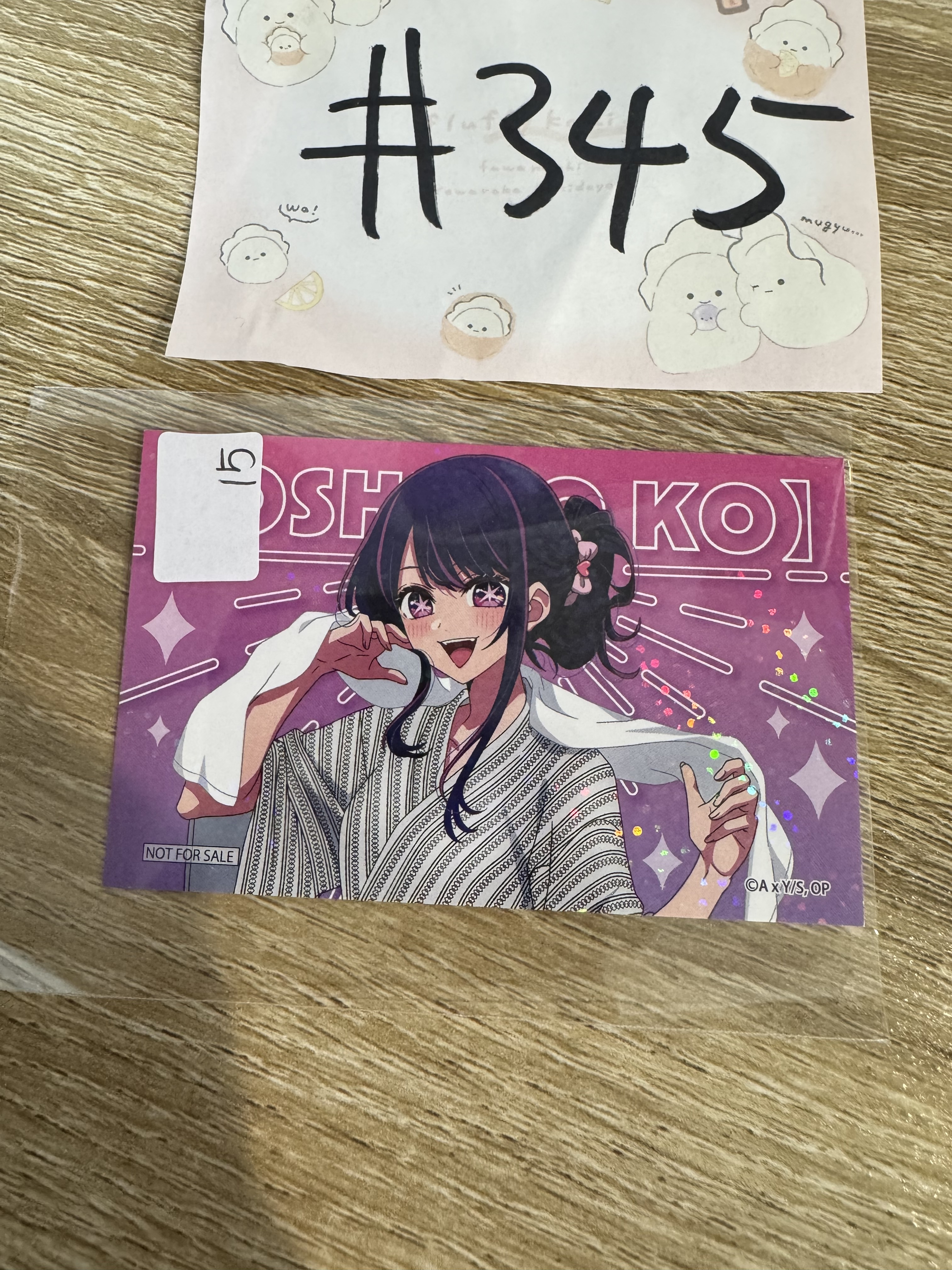 我推的孩子 AI 小卡#345