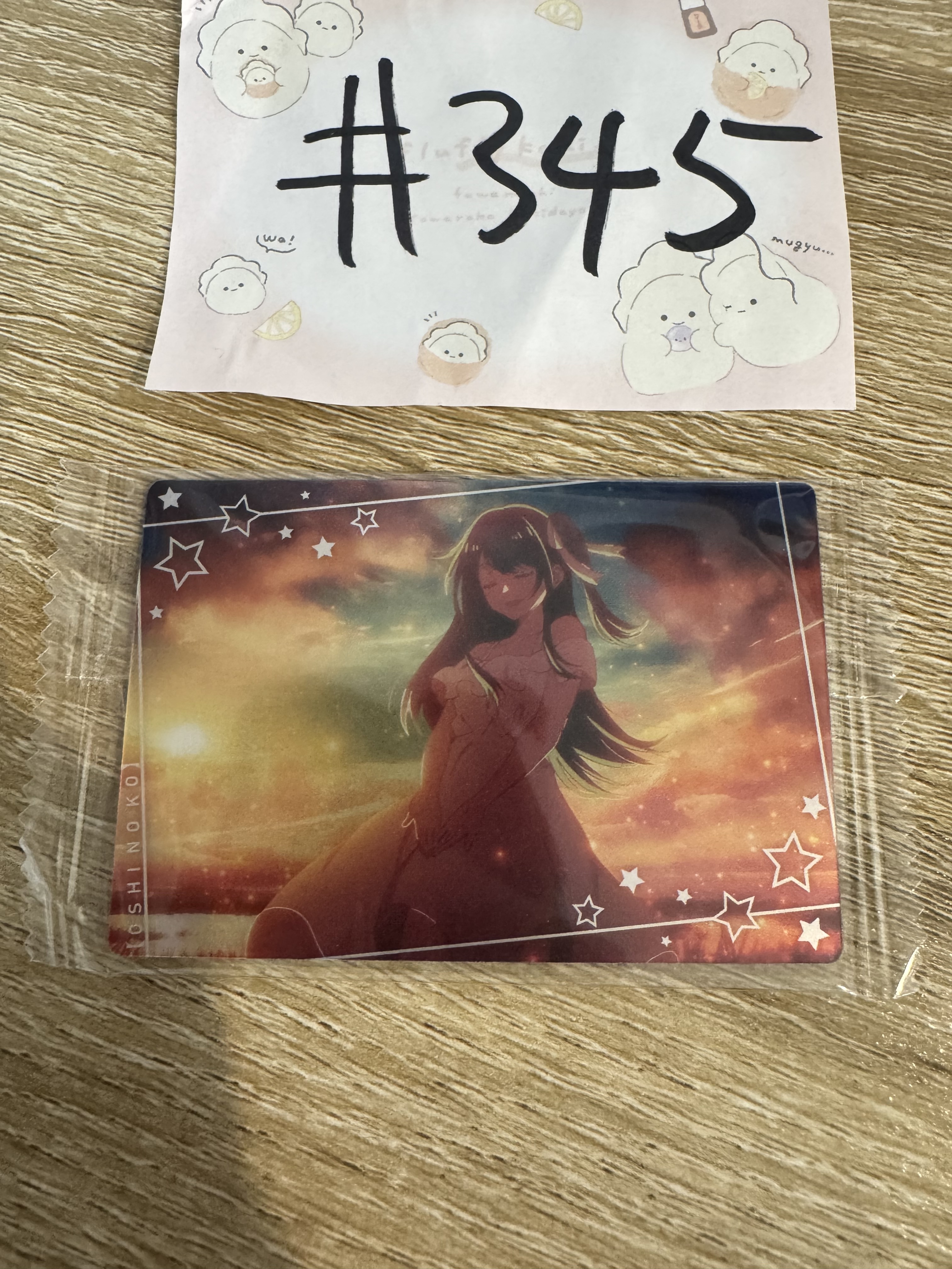 我推的孩子 AI 小卡#345