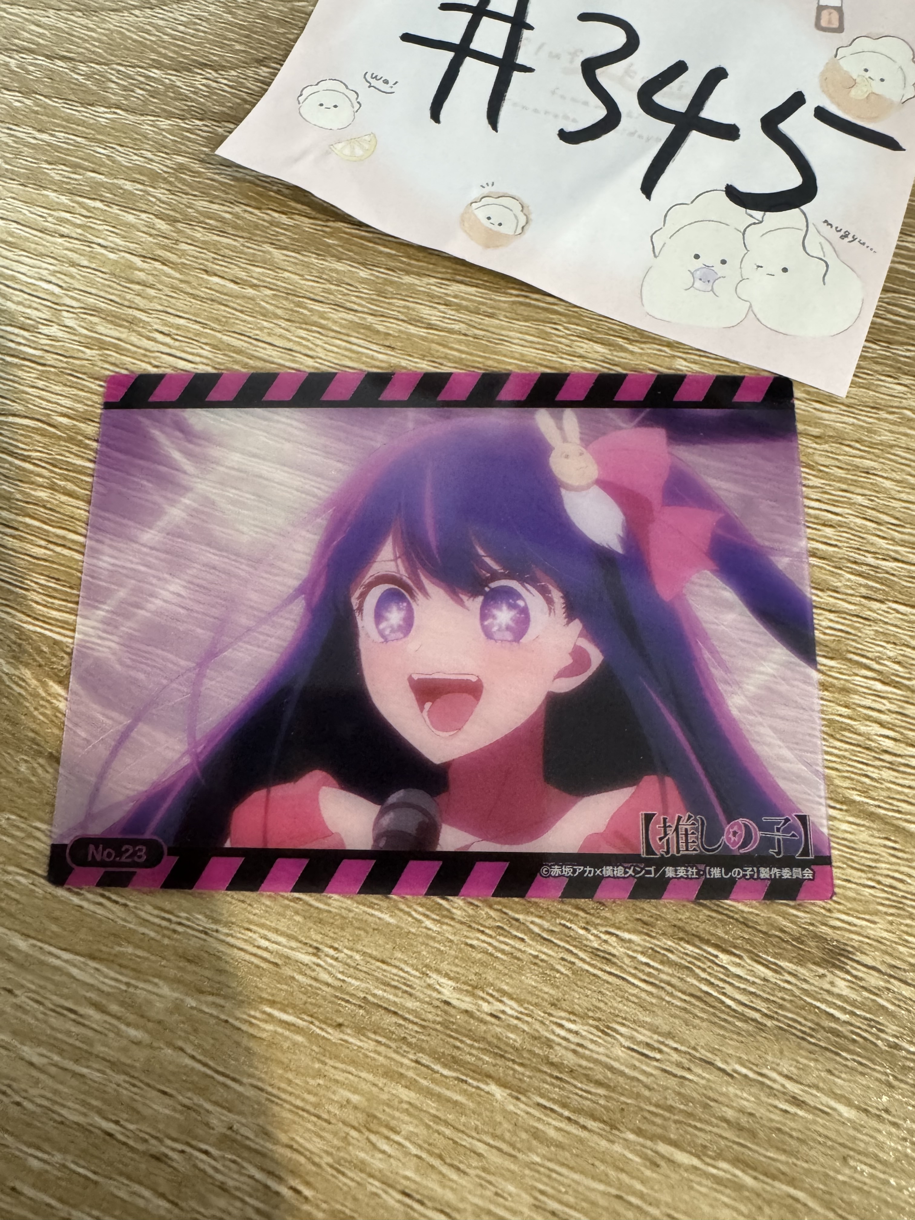 我推的孩子 AI 透卡 #345