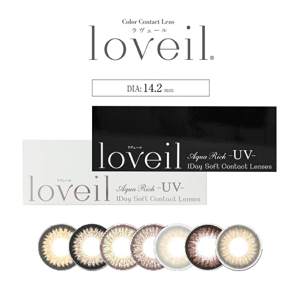 Loveil 熾愛 DIA:14.2 1 Day 美瞳 彩色 日拋 隱形眼鏡 10片