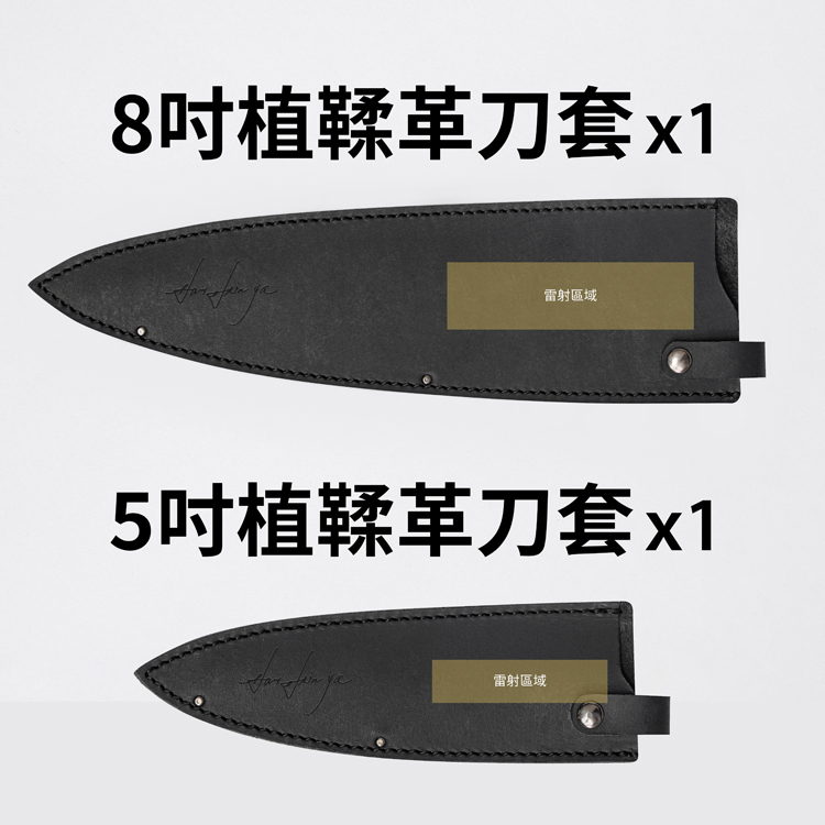 客製雷雕植鞣革刀套組