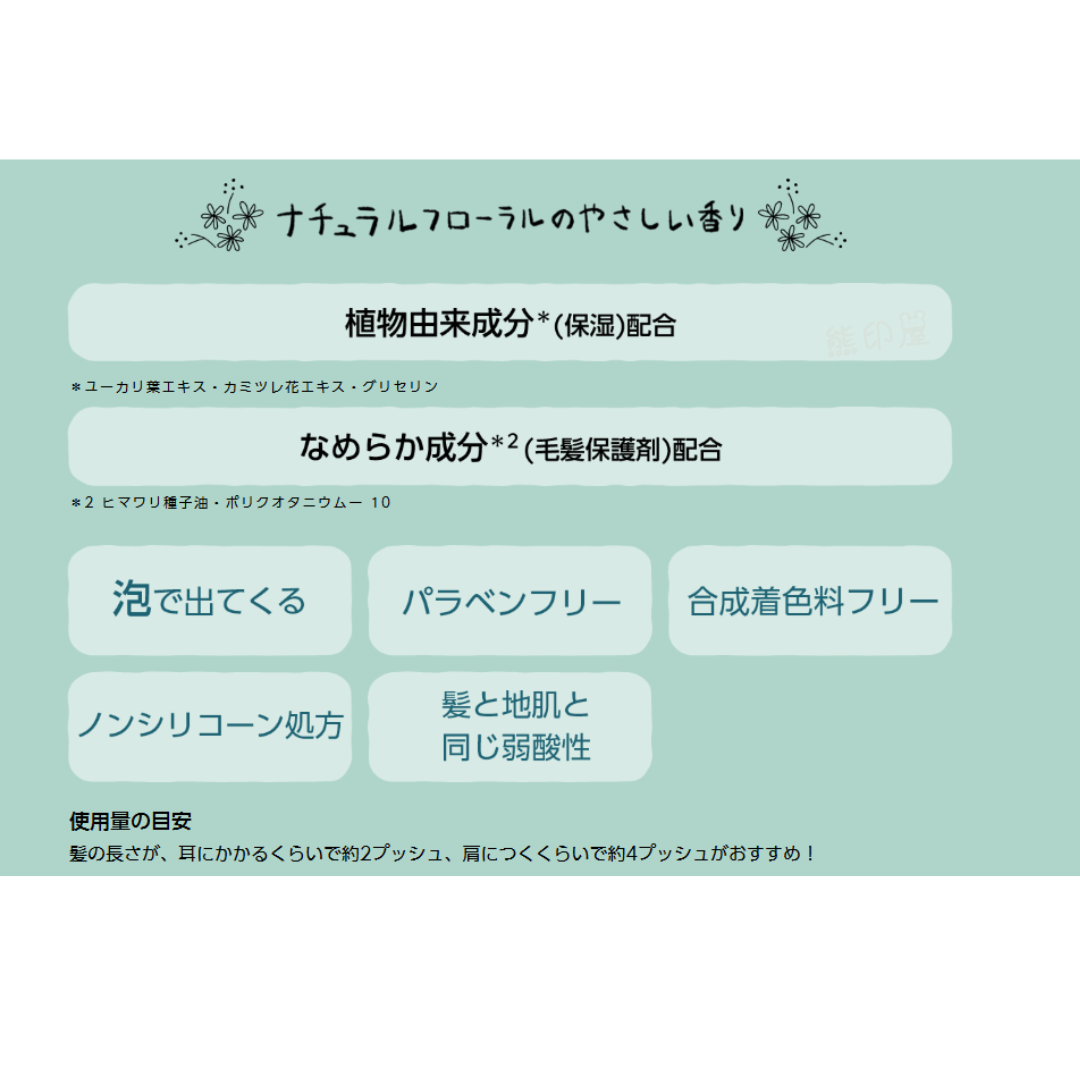 Merit 兒童泡沫順滑洗髮水/洗髮露 330ml (弱酸性) 天然花香 日本製 (綠)