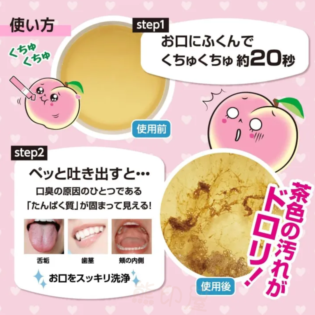 Okuchi清新蜂膠便攜除菌漱口水(香桃味) (11ml x 5條) X 2 (粉)