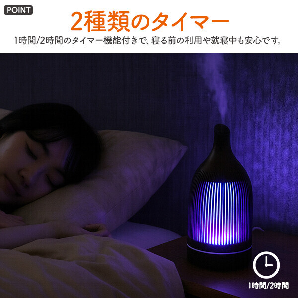 日本兩種霧化模式LED燈加濕器 (非日本製)