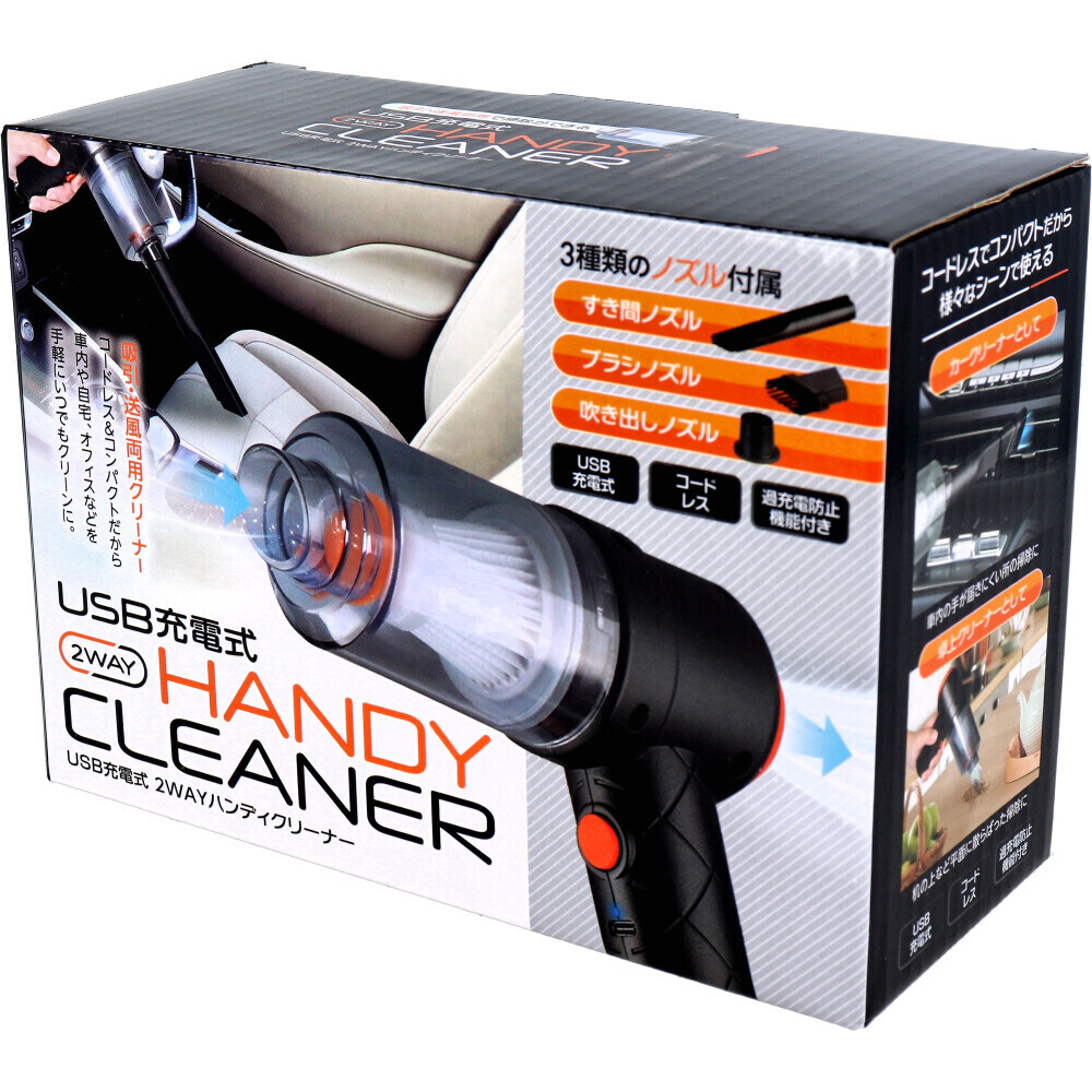 日本USB充電式吹/吸雙向手持吸塵器 (非日本製)