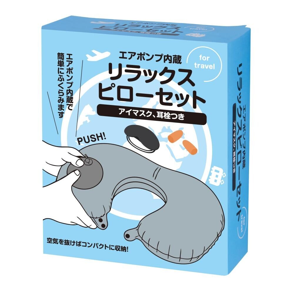 日式頸枕旅行套裝 (非日本製)