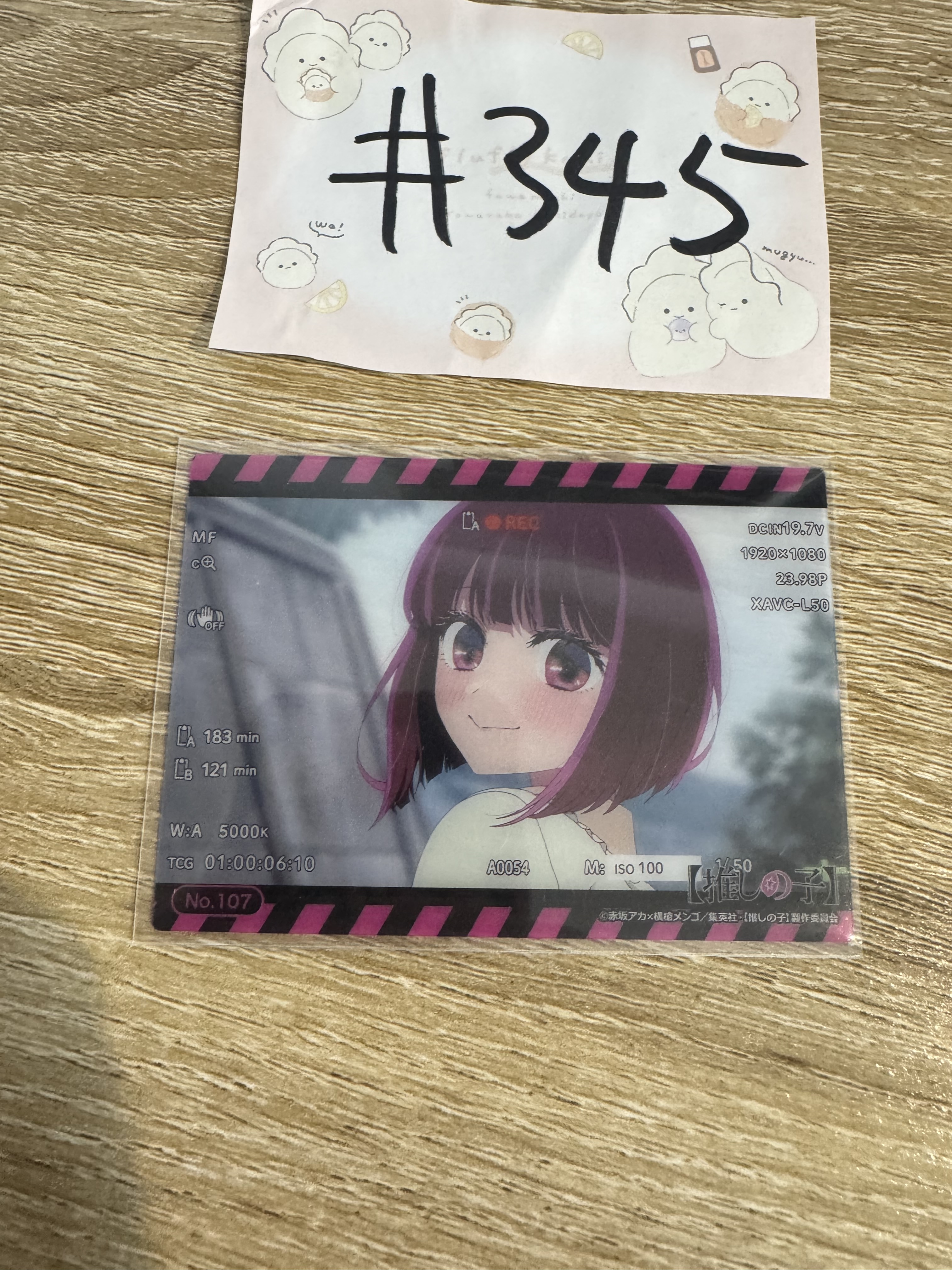 我推的孩子 KANA 透卡 #345