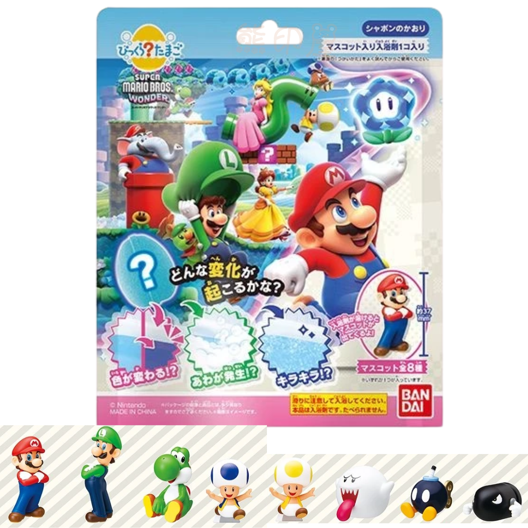 超級瑪利歐兄弟 沐浴球