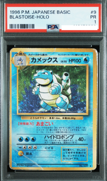 POKEMON JAPANESE VINTAGE NO.009 PSA1