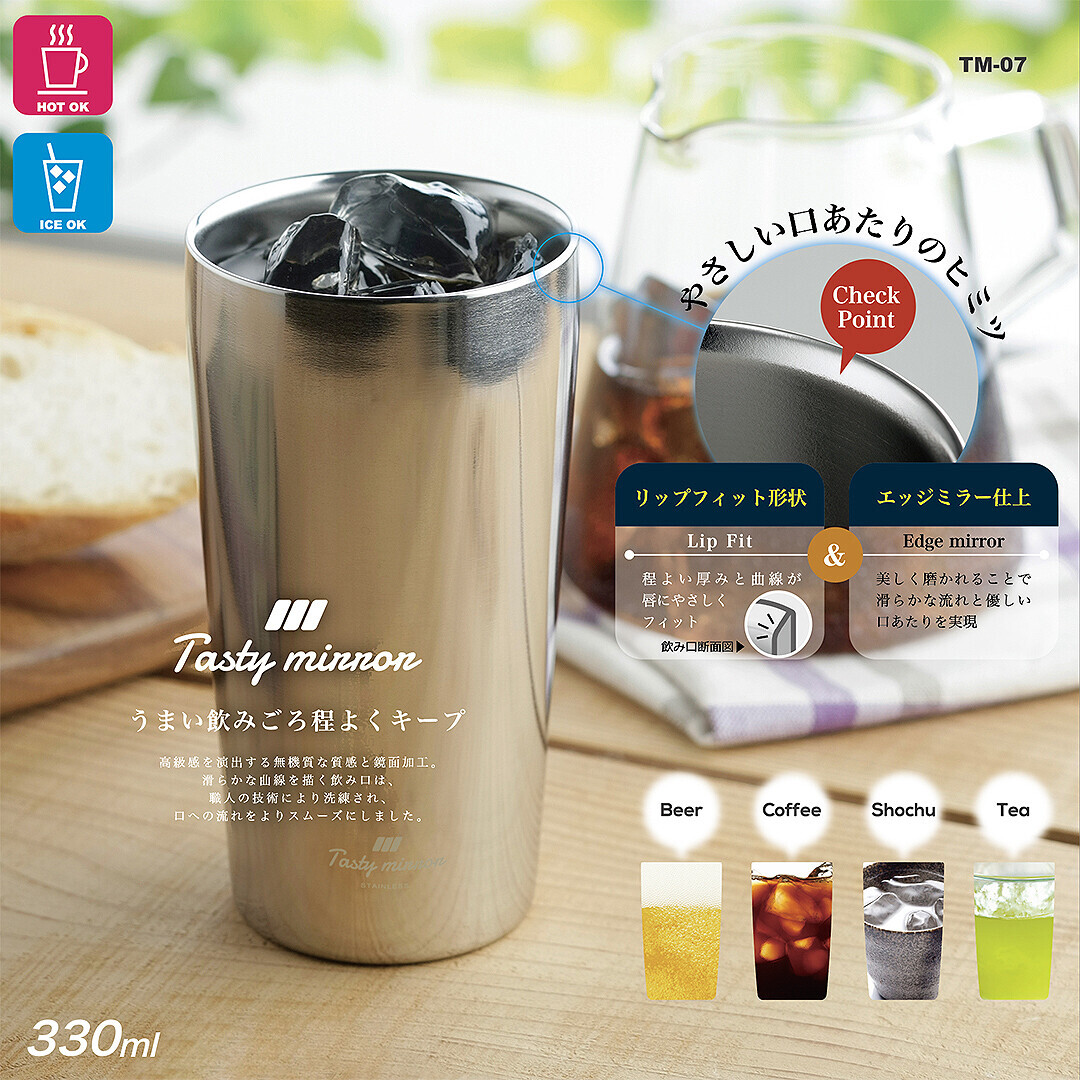 日式Tasty Minnon真空二重不銹鋼杯330ML (非日本製)