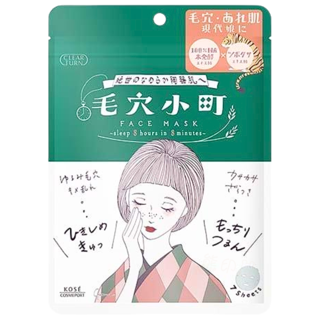 KOSE毛穴小町毛孔緊緻保濕舒緩面膜7片装 (綠)