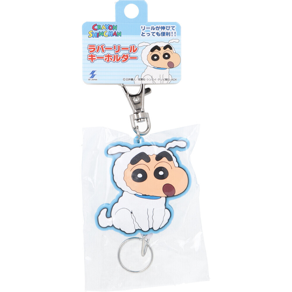 日本蠟筆小新鑰匙扣 (非日本製)