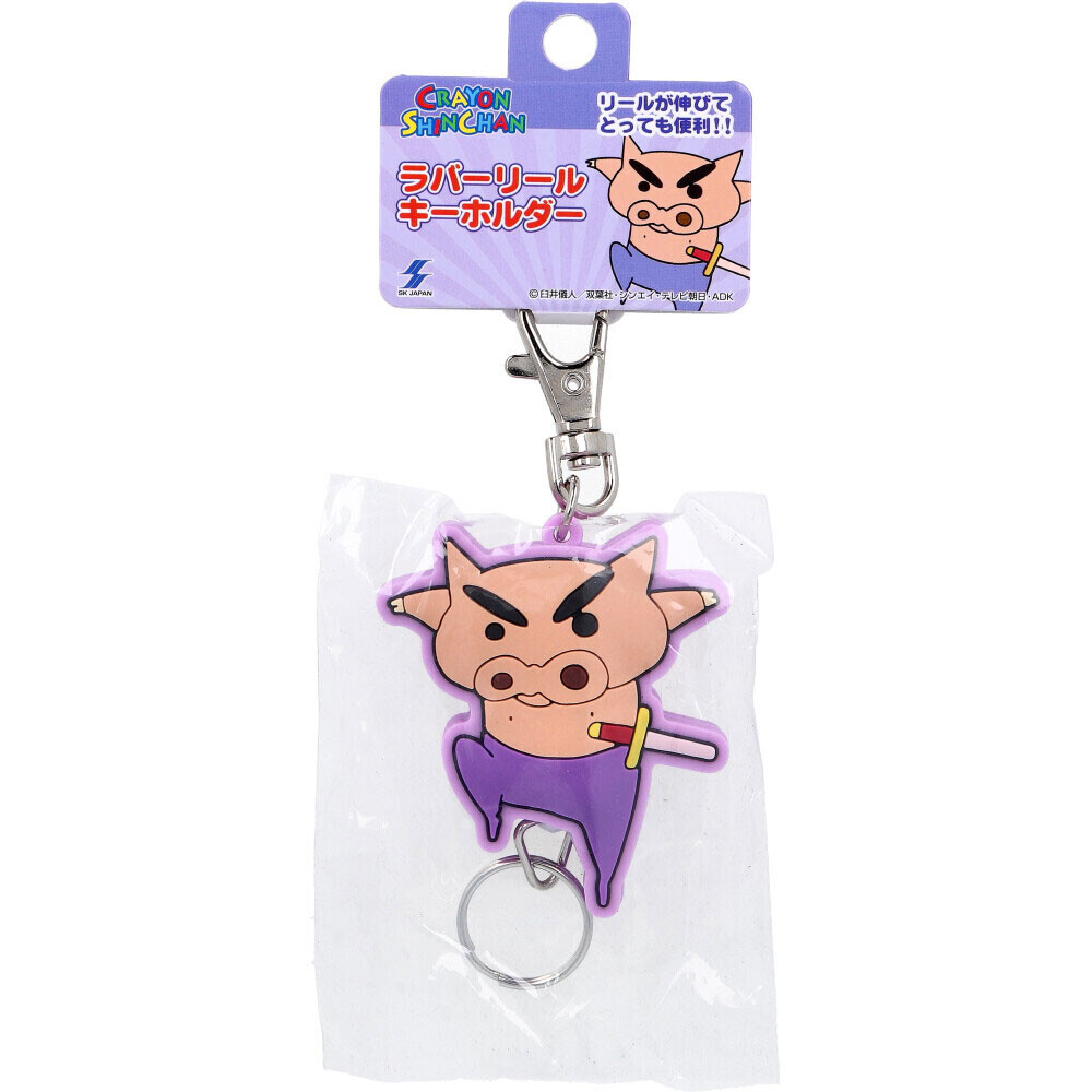 日本蠟筆小新鑰匙扣 (非日本製)