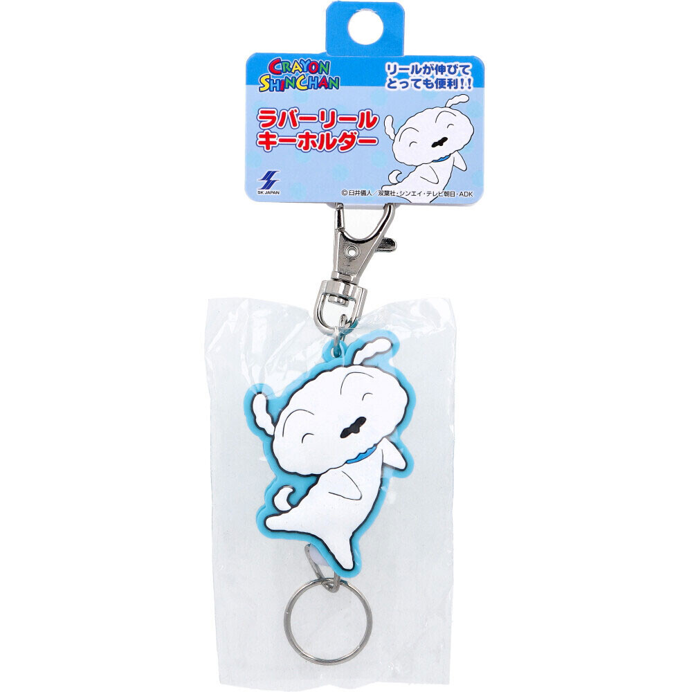 日本蠟筆小新鑰匙扣 (非日本製)