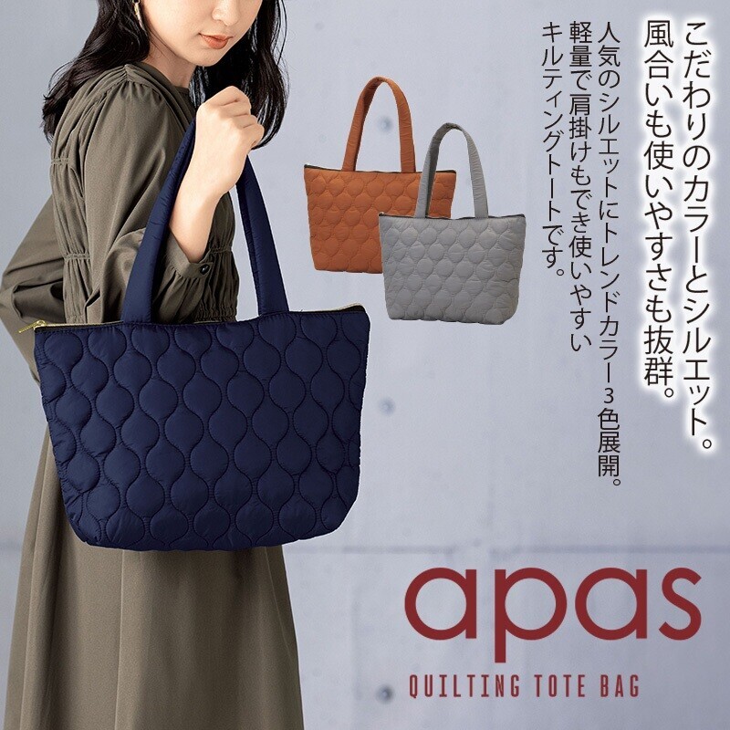 日本apas手提袋 (非日本製)