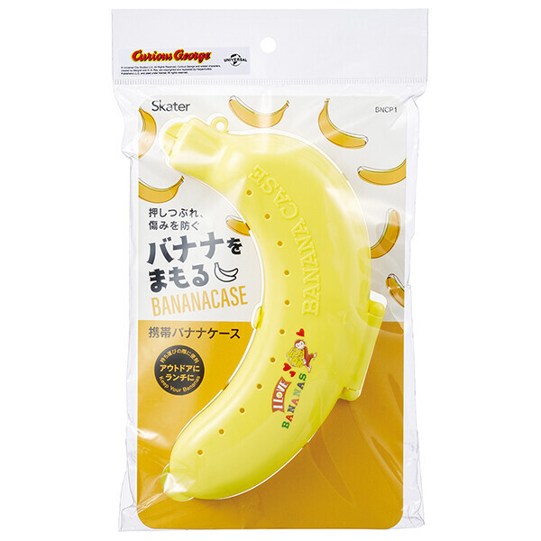 日式香蕉保鮮盒 (日本製)