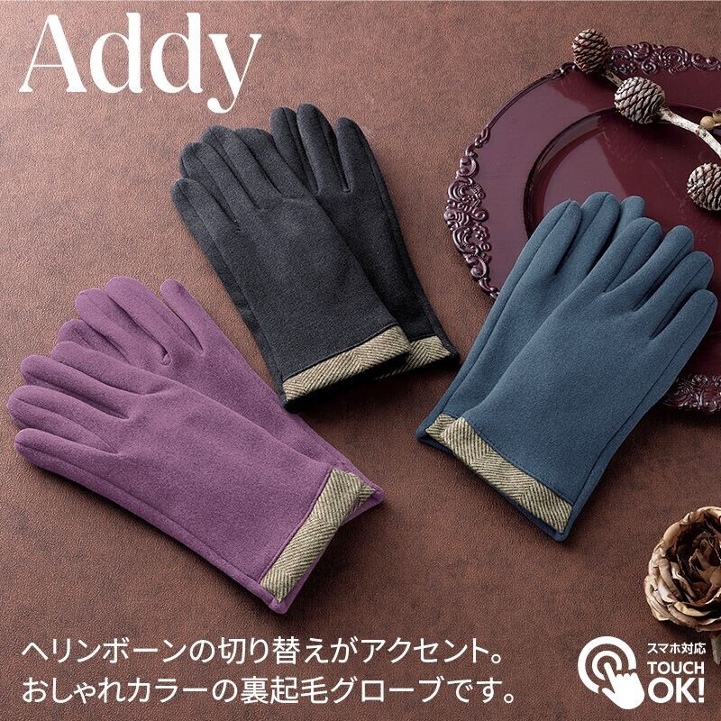 日本Addy羊毛手套(電話觸摸OK!) (非日本製)