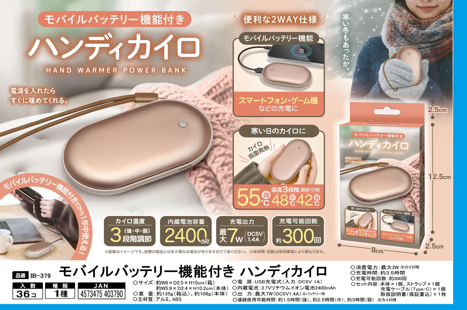 日本便攜式USB充電暖蛋 (非日本製)