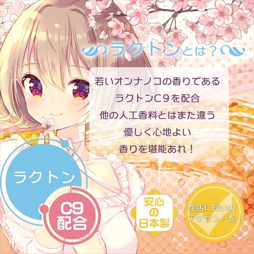 Magic Eyes - C9 少女體香水性潤滑液 - 600ml